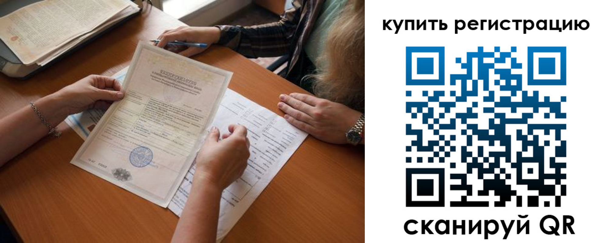 прописка регистрация в Данкове